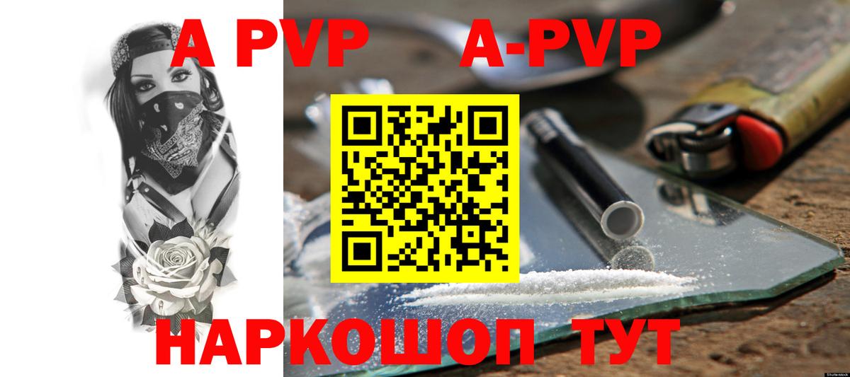Альфа ПВП СК КРИС  Вход с VPN  A-PVP Crystall  APVP  Alpha PVP кристаллы  Белогорск 
