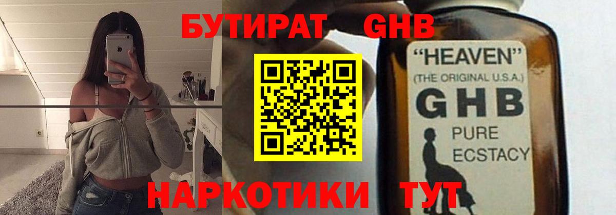 Бутират оксана Белогорск
