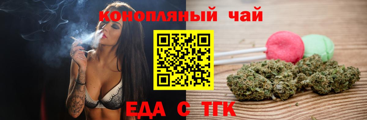Белогорск  Cannafood конопля  Вход с VPN 