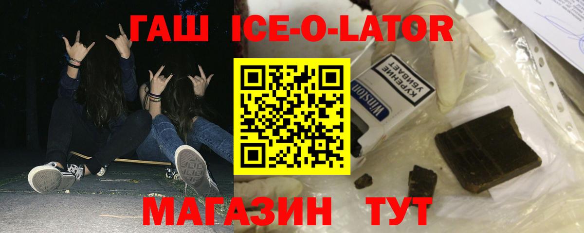 ГАШ ice o lator  Вход с VPN  ГАШИШ Изолятор  Белогорск 