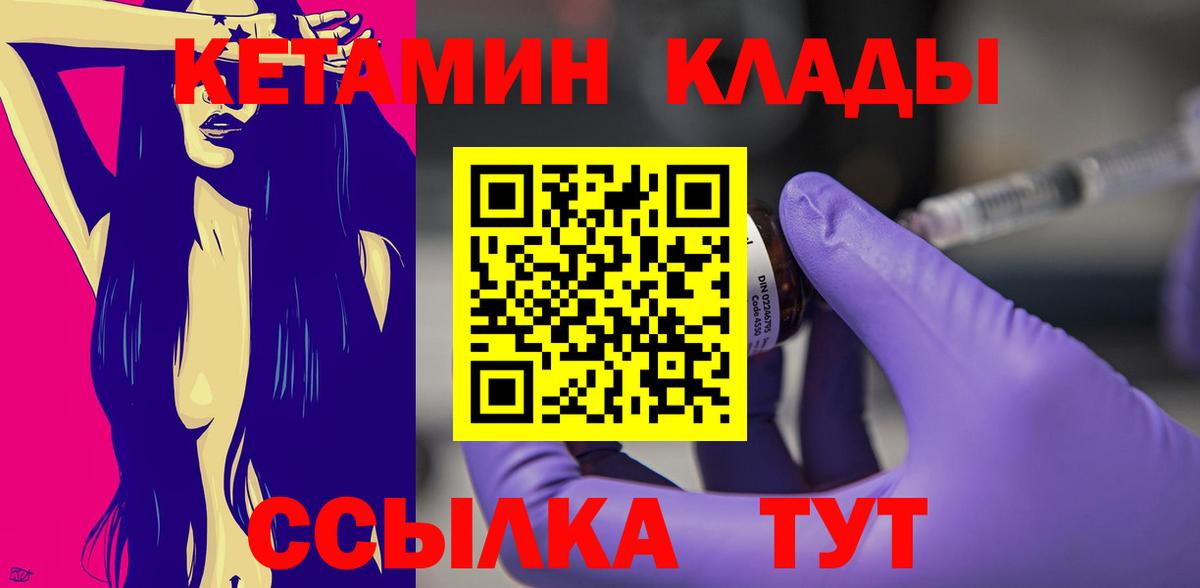 Кетамин ketamine Белогорск