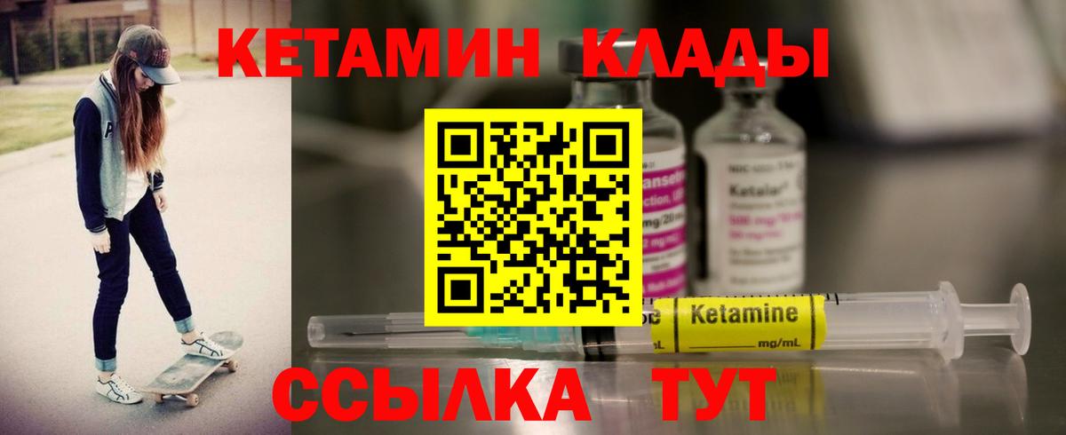 Белогорск  Кетамин ketamine  Вход с VPN  КЕТАМИН VHQ 