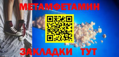 первитин Тулун