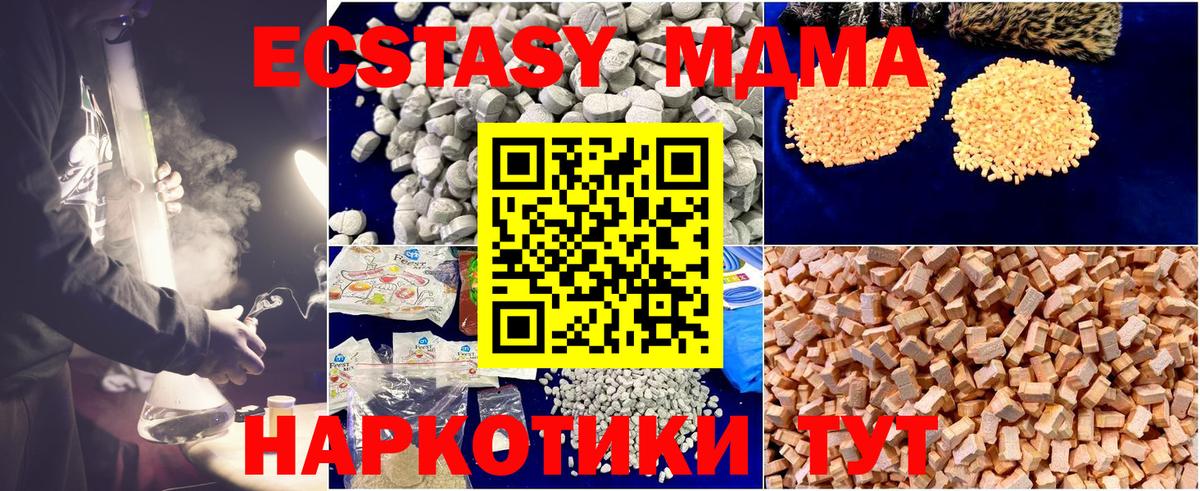 MDMA Molly Белогорск