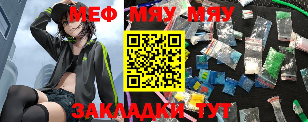 МЕФ 4 MMC  Вход с VPN  МЕФ мука  Белогорск 