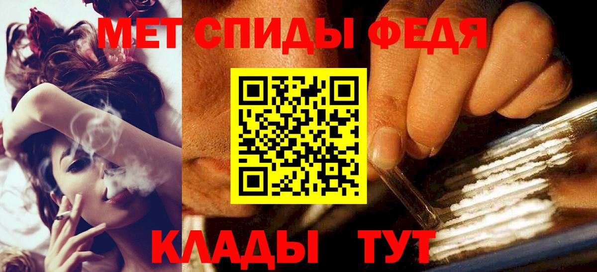 Метамфетамин пудра  Вход с VPN  Белогорск 