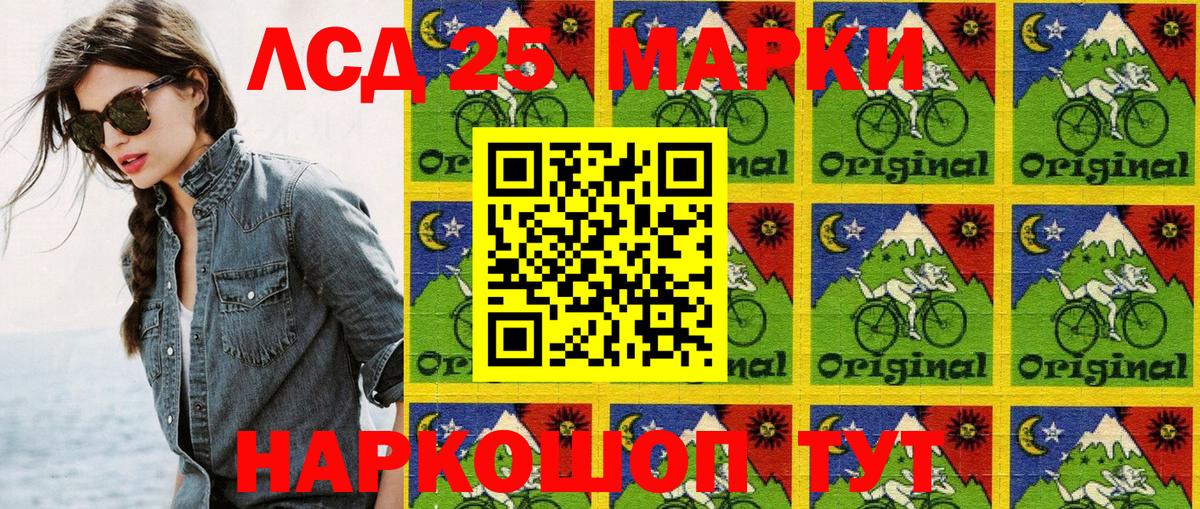 Марки NBOMe 1500мкг  Марки NBOMe 1500мкг  Белогорск  Вход с VPN 