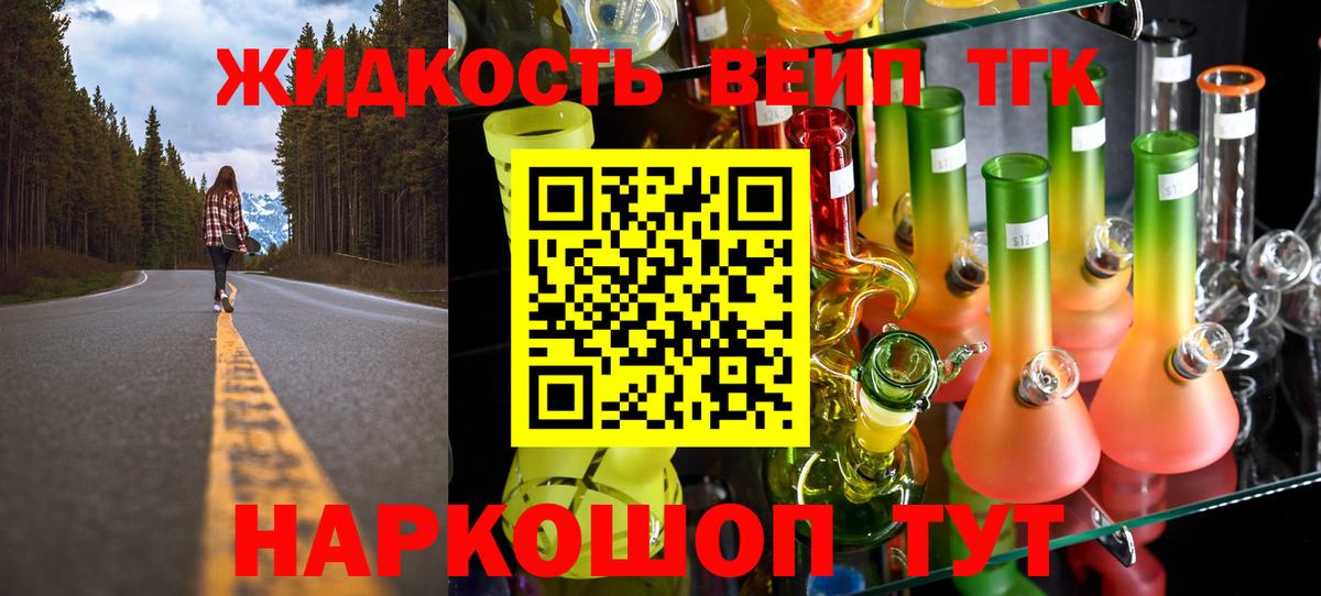 Белогорск  магазин  наркотиков  Вход с VPN  Дистиллят ТГК концентрат 