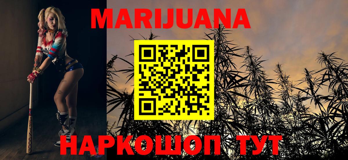 МАРИХУАНА White Widow Белогорск